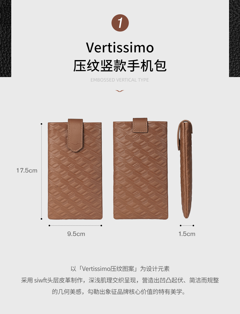 VERTU Vertissimo压纹竖款牛皮手机包适用META/iVERTU手机皮套