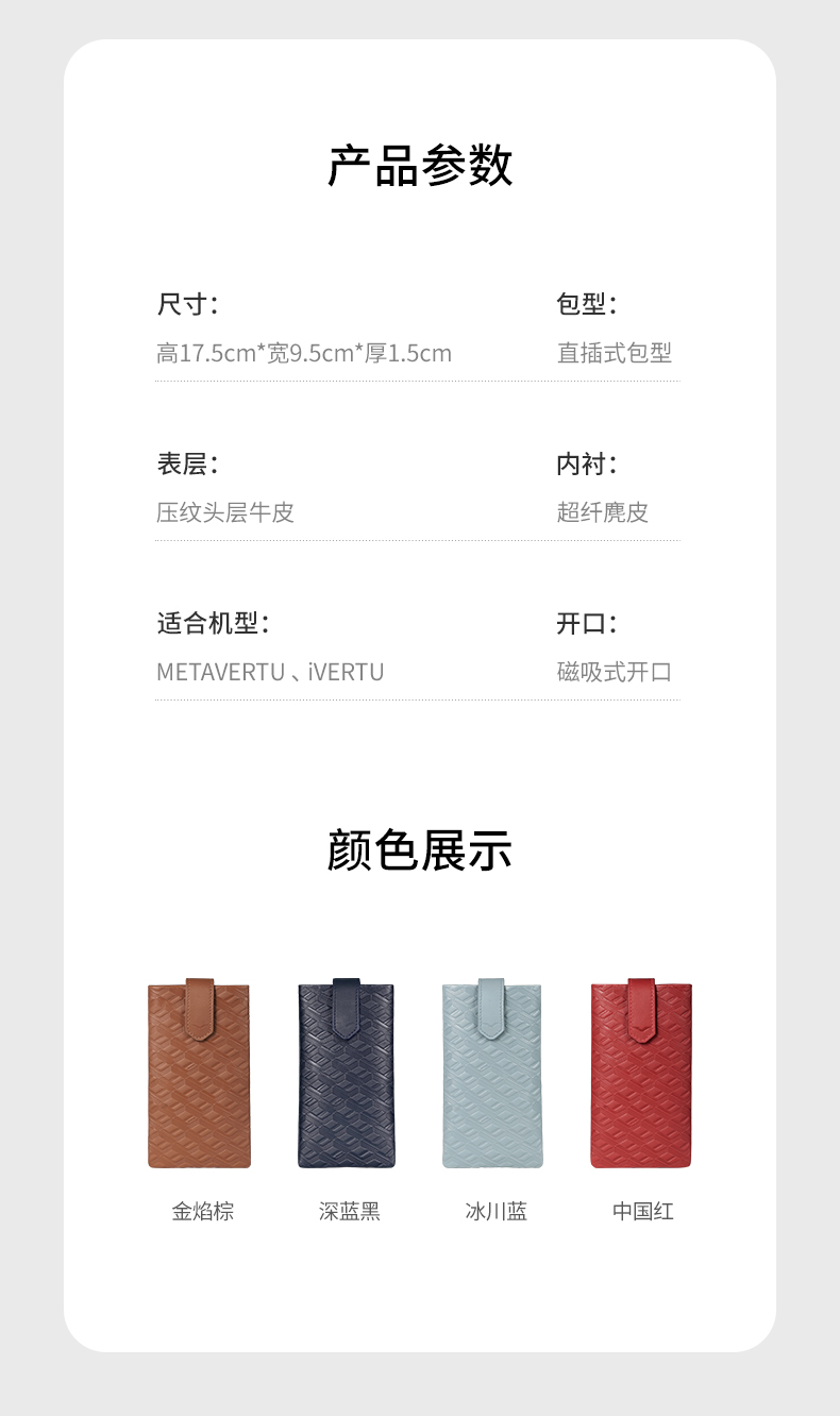 VERTU Vertissimo压纹竖款牛皮手机包适用META/iVERTU手机皮套