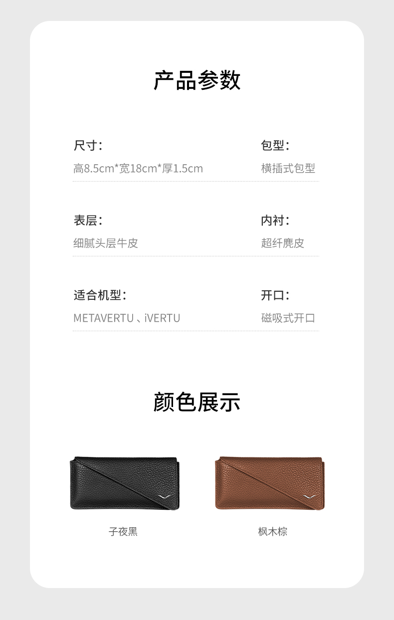 VERTU Vertissimo压纹竖款牛皮手机包适用META/iVERTU手机皮套