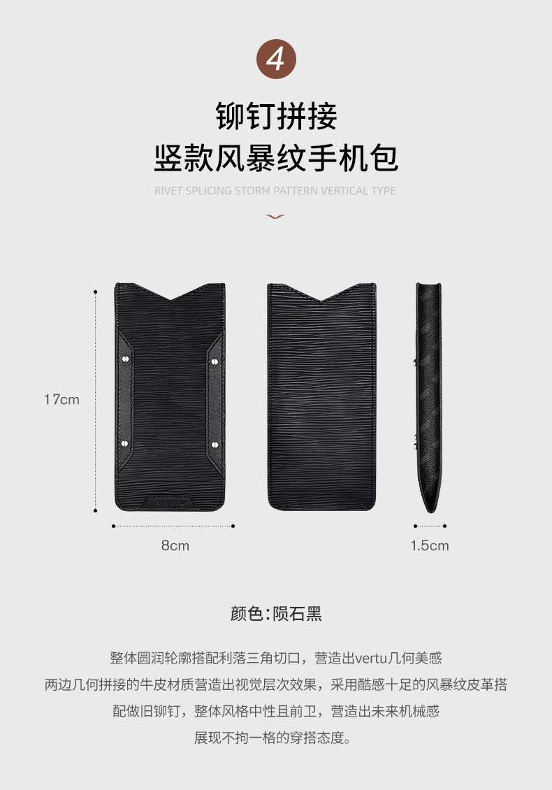 VERTU Vertissimo压纹竖款牛皮手机包适用META/iVERTU手机皮套