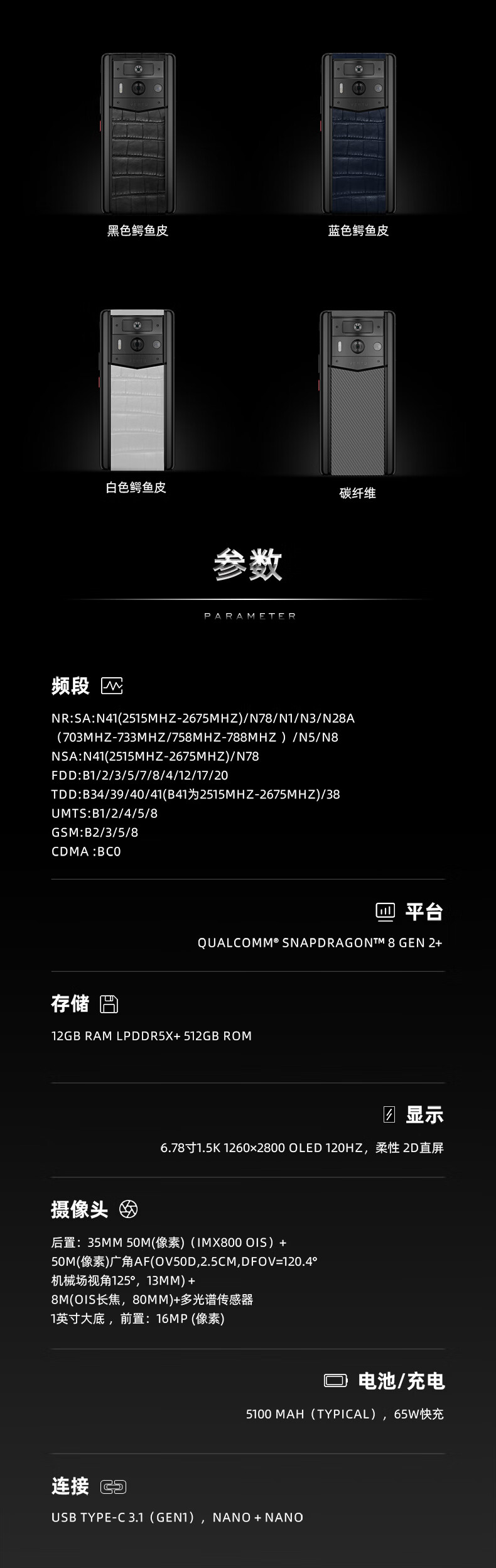 【黄金莲语】VERTU纬图 METAVERTU 2安全隐私加密双模型AI 黄金莲语款12GB+512GB