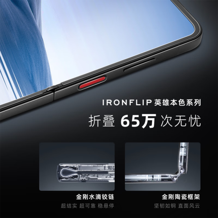 VERTU最新款IRONFLIP英雄本色系列折叠屏本年度的匠心之作