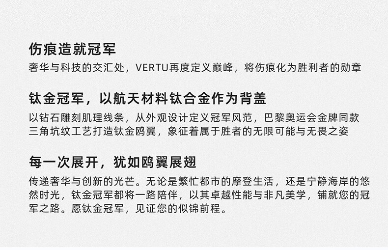 VERTU【钛合金机甲冠军款】纬图2024新款全网通5G商务fold折叠屏 65万次AI无折痕手机flip威图 限定钛合金机甲款