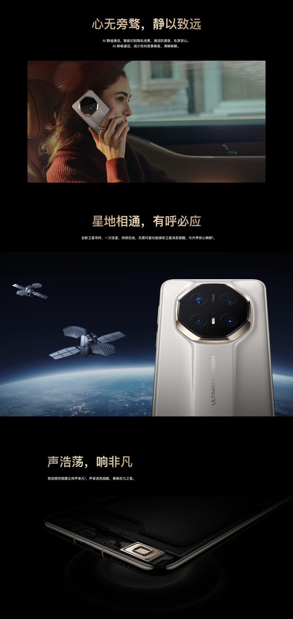 华为手机专卖店Mate 70 RS 非凡大师 奢享科技巅峰